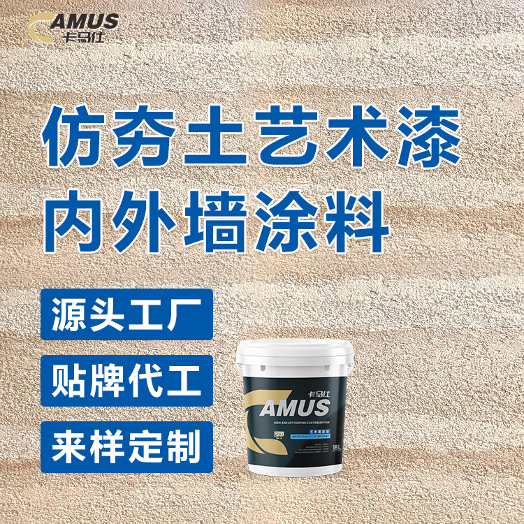卡马彩石