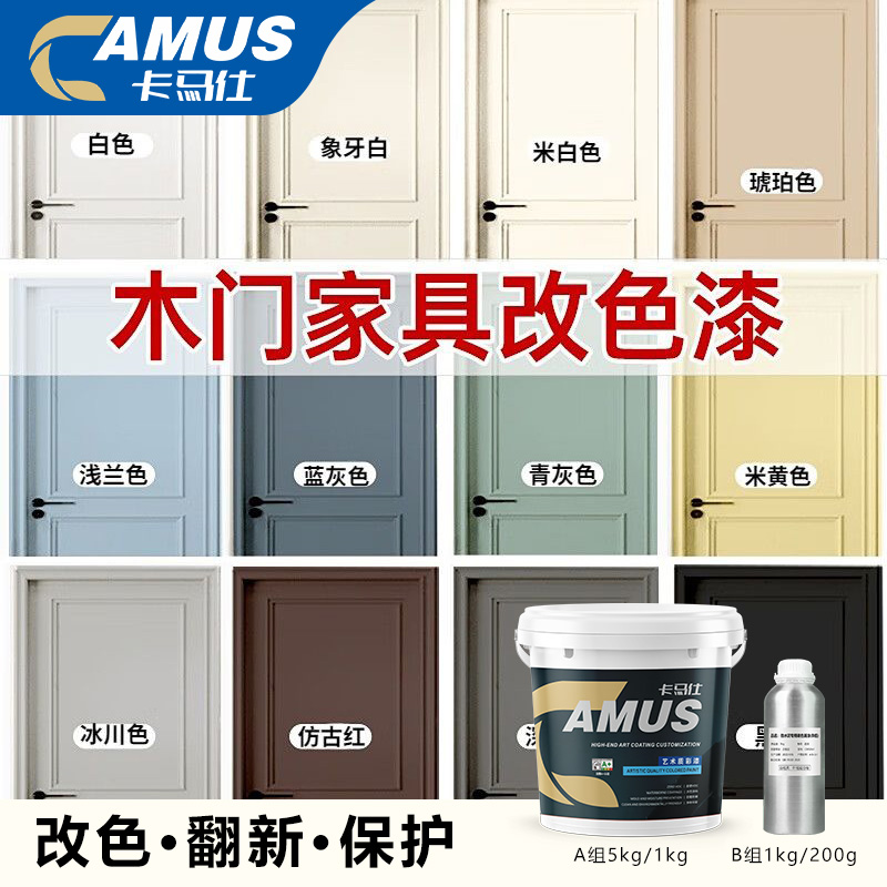 改色漆