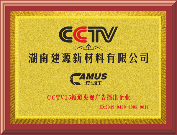 建源-CCTV.jpg
