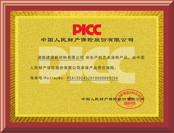 建源-PICC.jpg