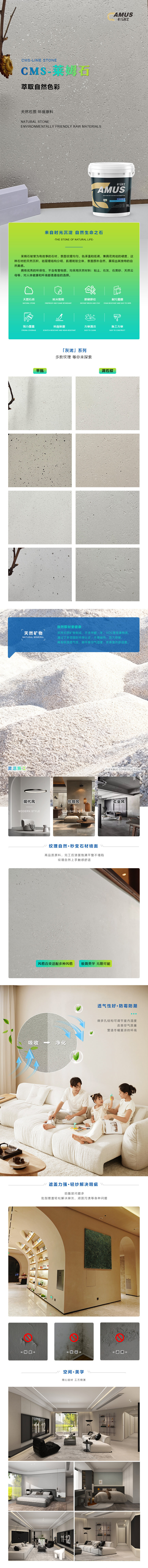 CMS-莱姆石-详情.jpg