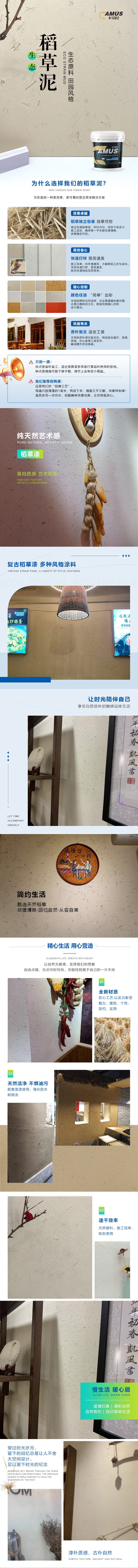 CMS-生态稻草泥（粗）-详情.jpg