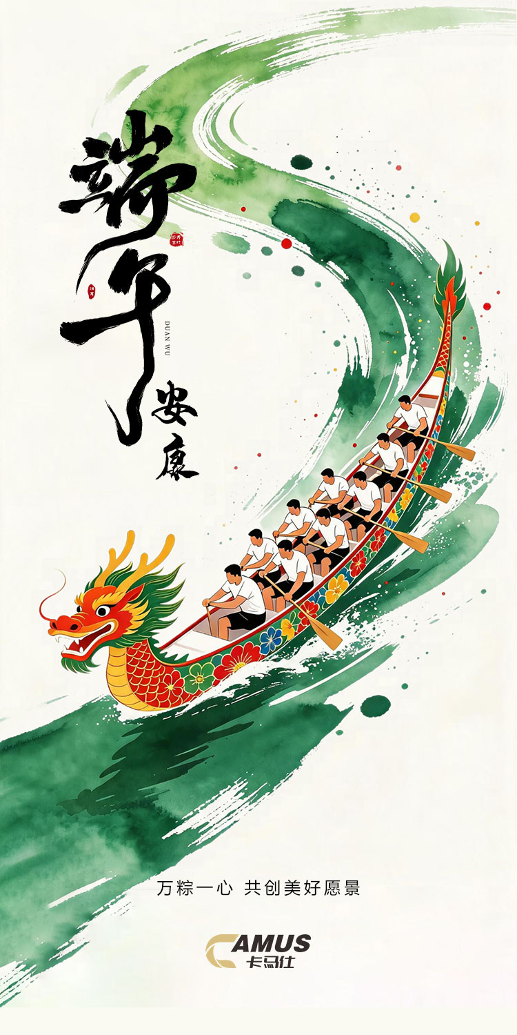 端午.jpg