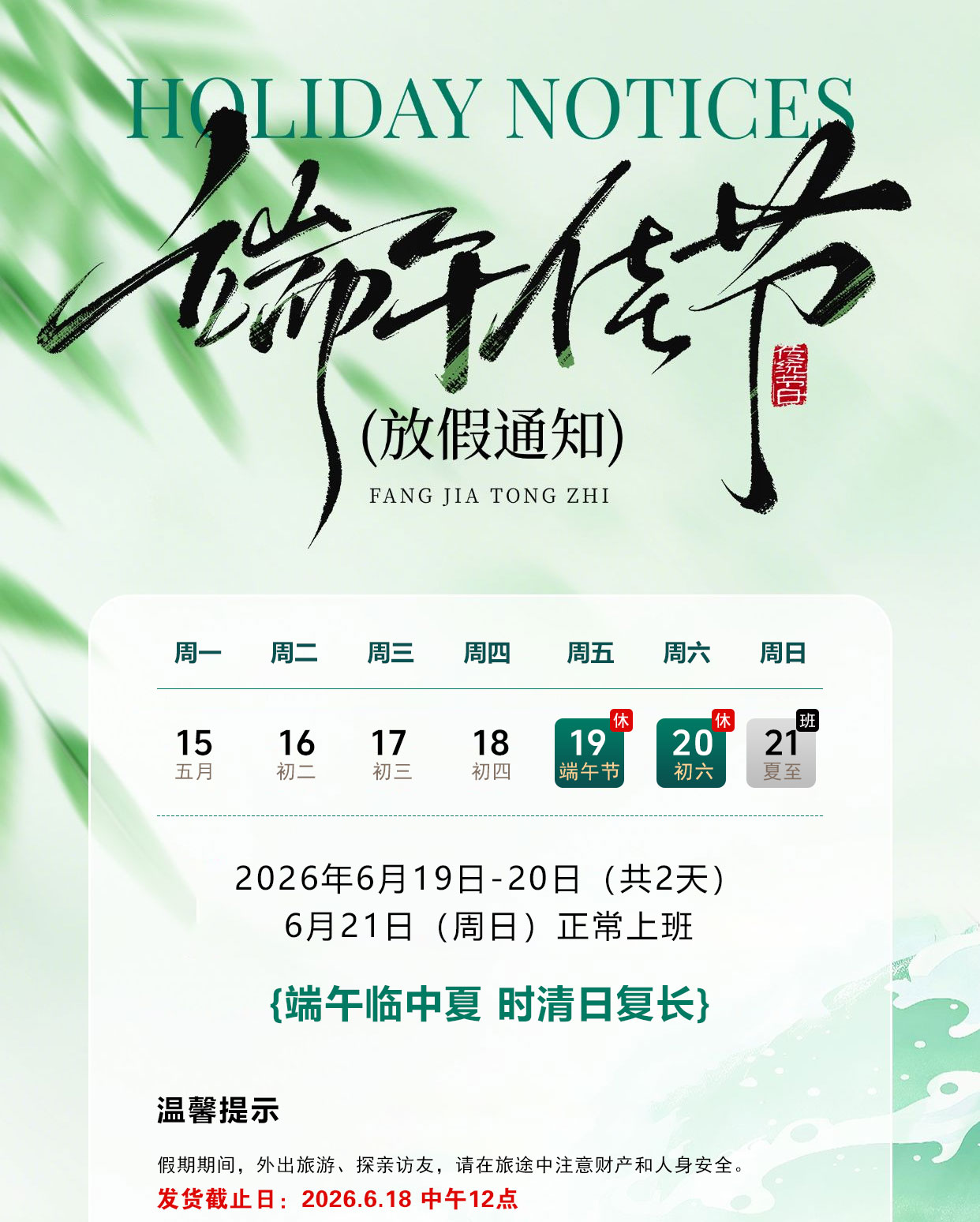 端午放假_02.jpg