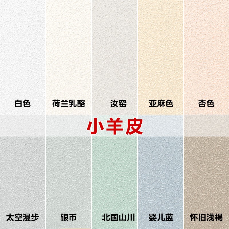小羊皮色卡1.jpg