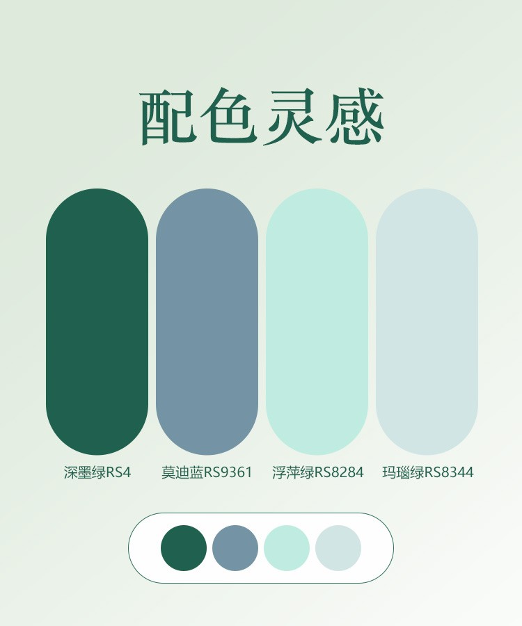 白露 配色.jpg