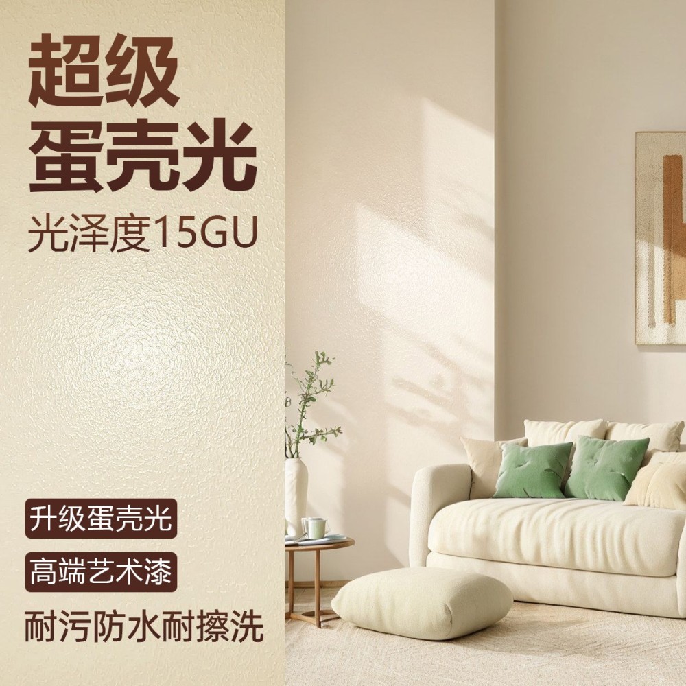 超级蛋壳光