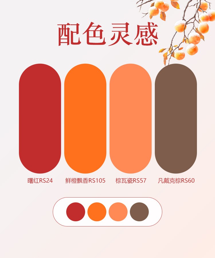 霜降配色.jpg